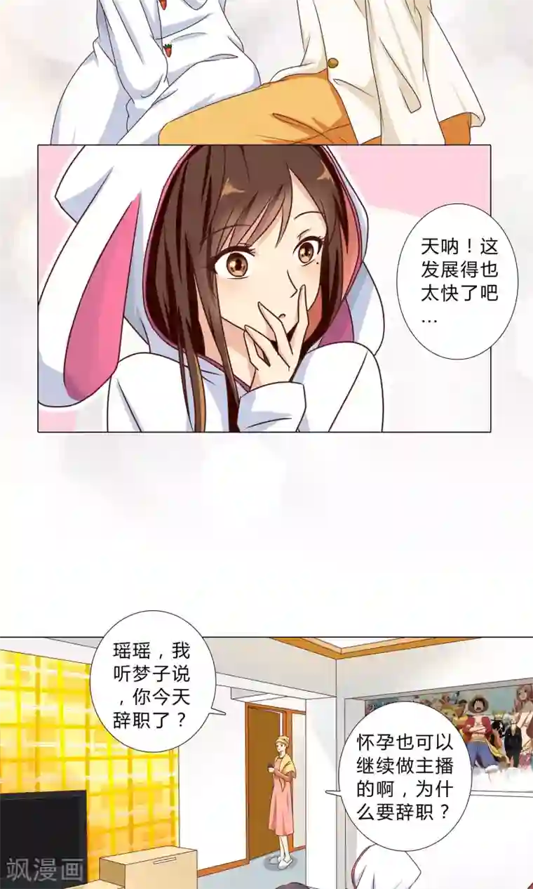 头牌主播第103话 见证你的幸福