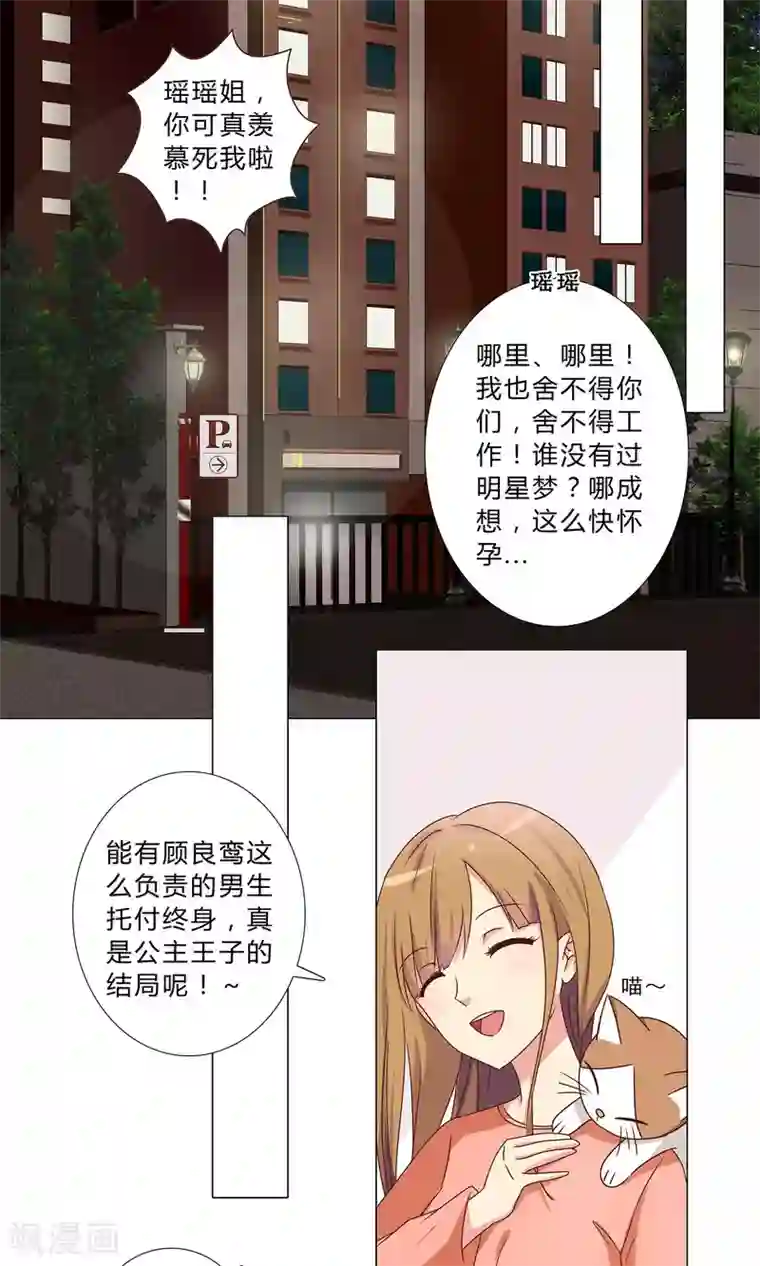 头牌主播第103话 见证你的幸福