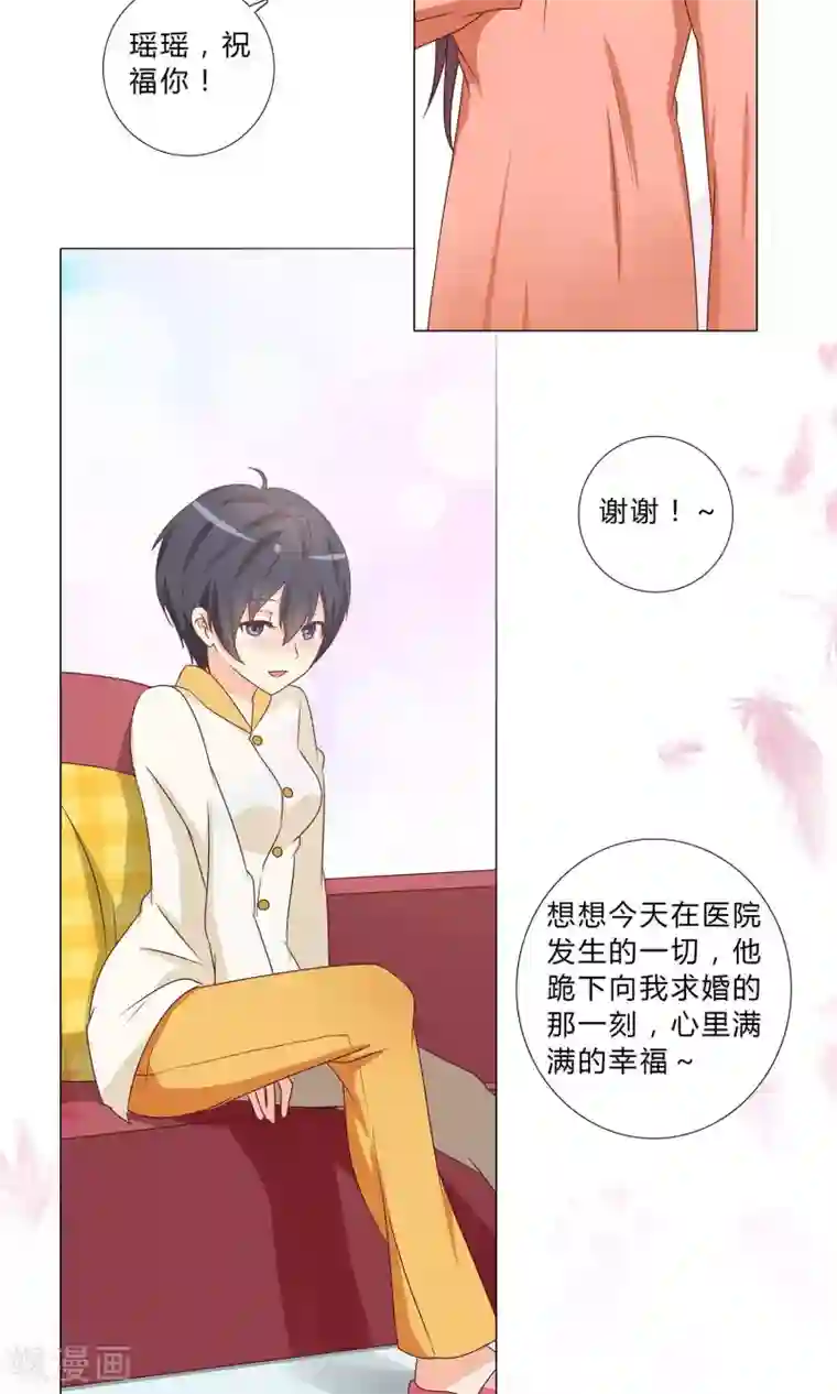 头牌主播第103话 见证你的幸福