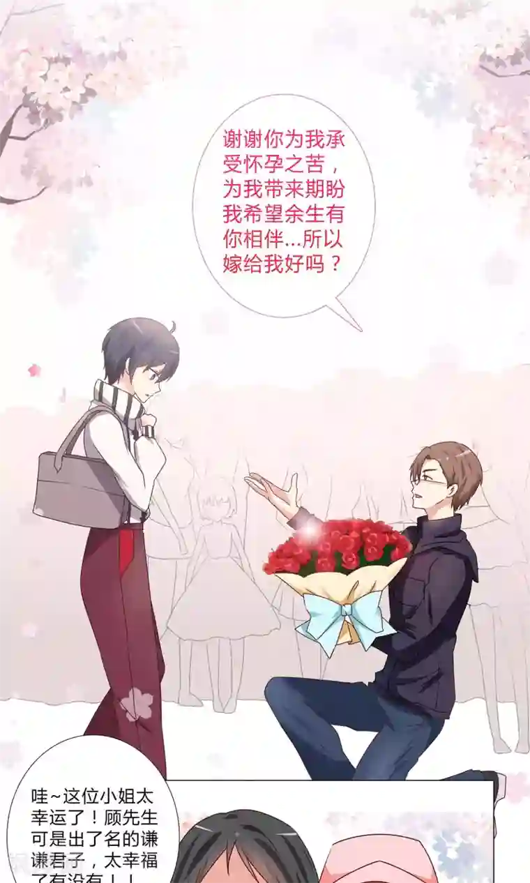 头牌主播第103话 见证你的幸福