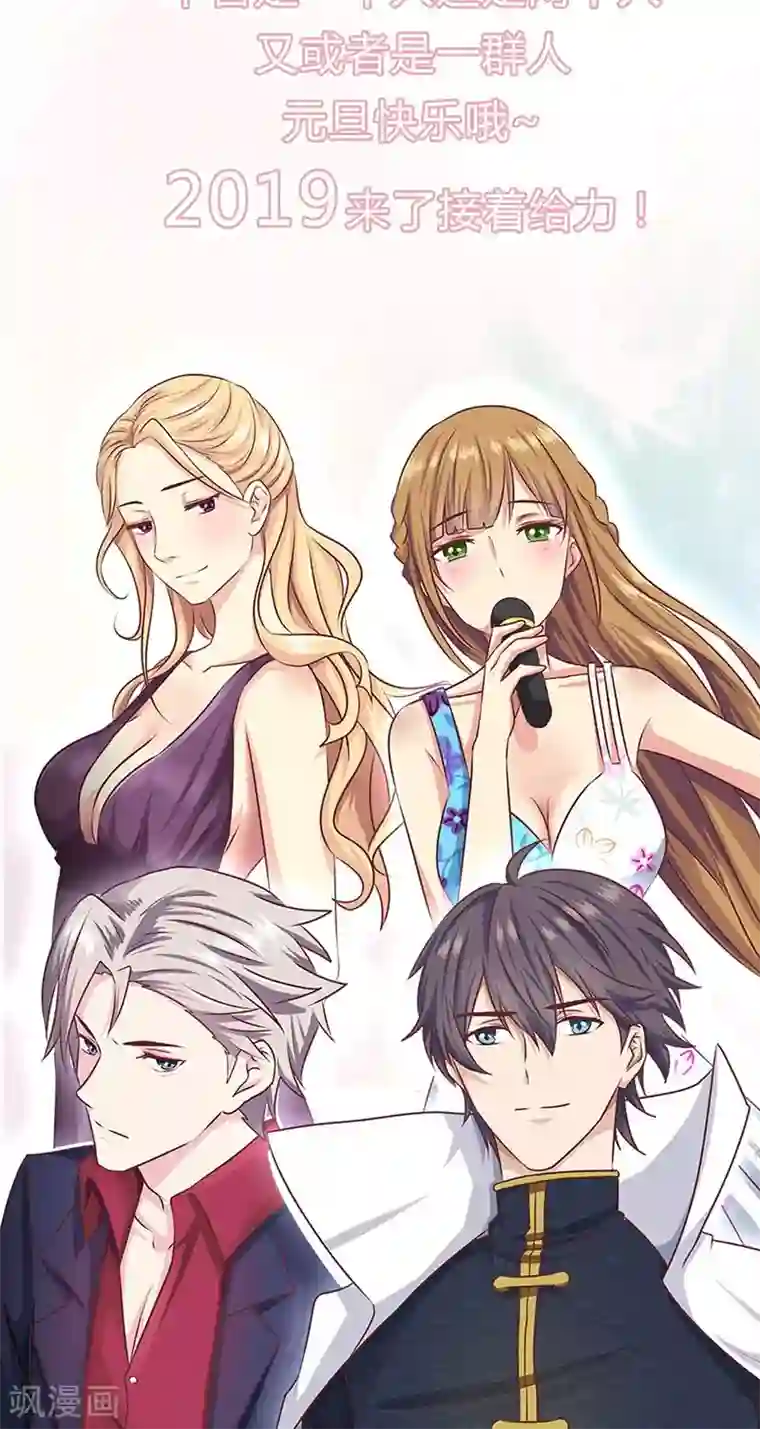 头牌主播第104话 混乱的关系