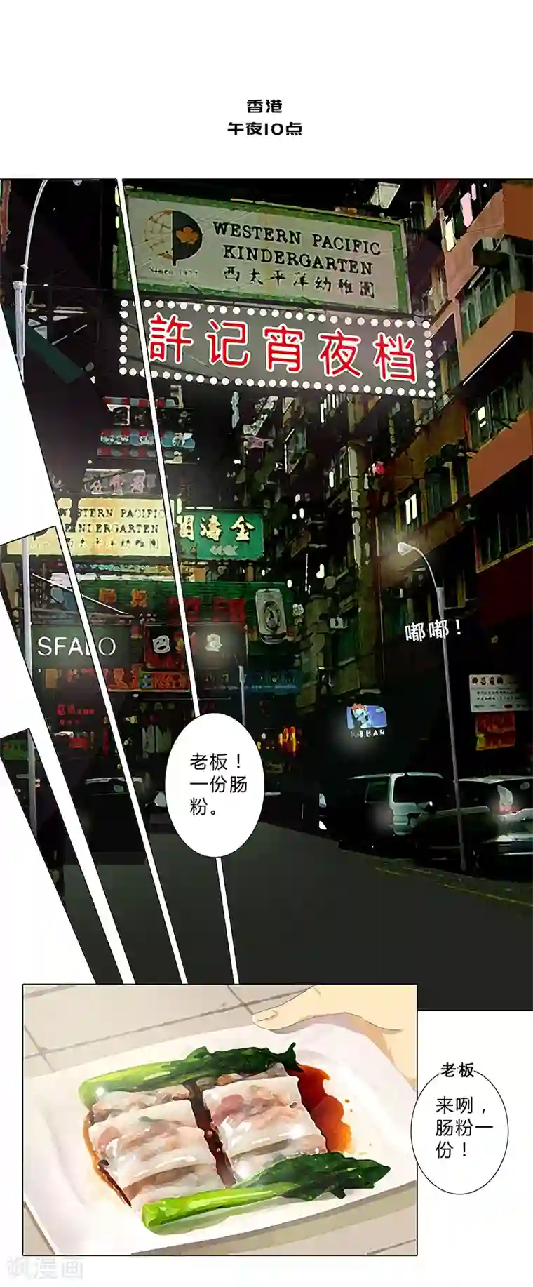 头牌主播第105话 暗中资助