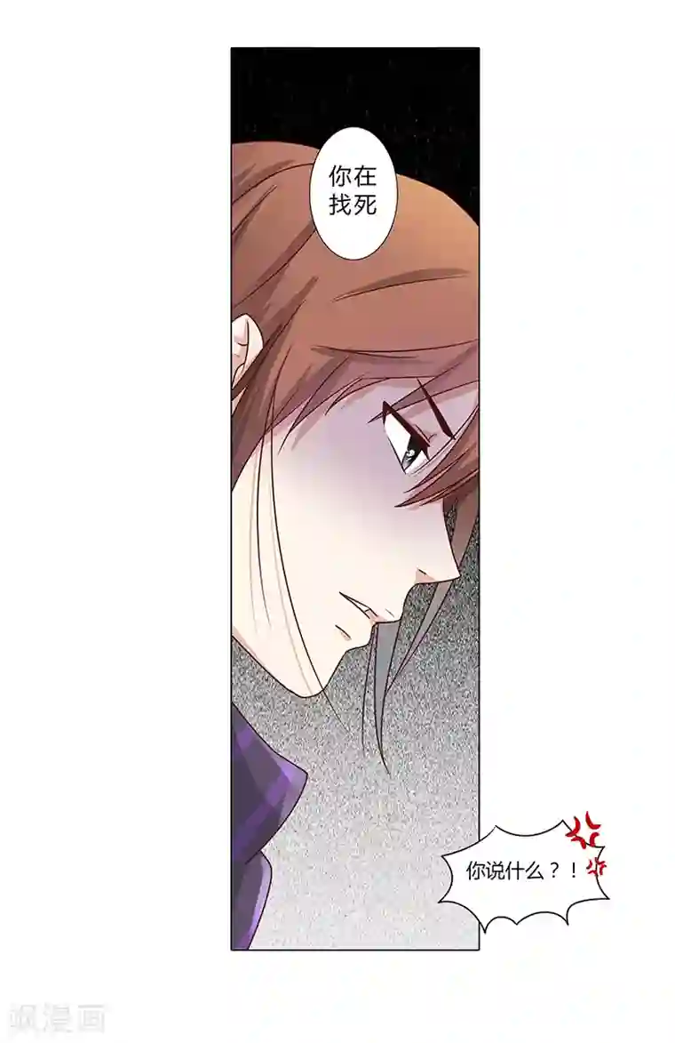 张行长又长又大又猛好会玩第105话 暗中资助