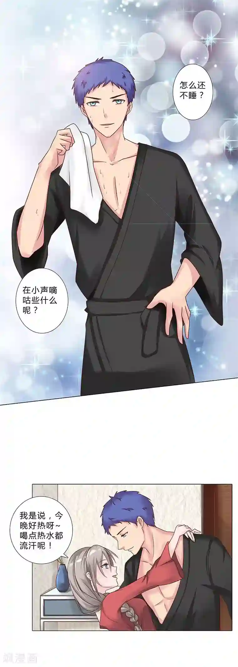 搭讪名媛人妻4小时12名第106话 孩子是谁的？