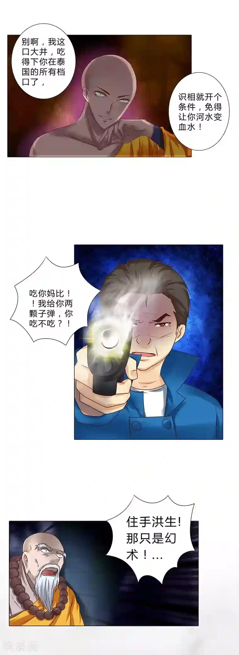 动漫美女被绑手捆脚图片第107话 电影开拍