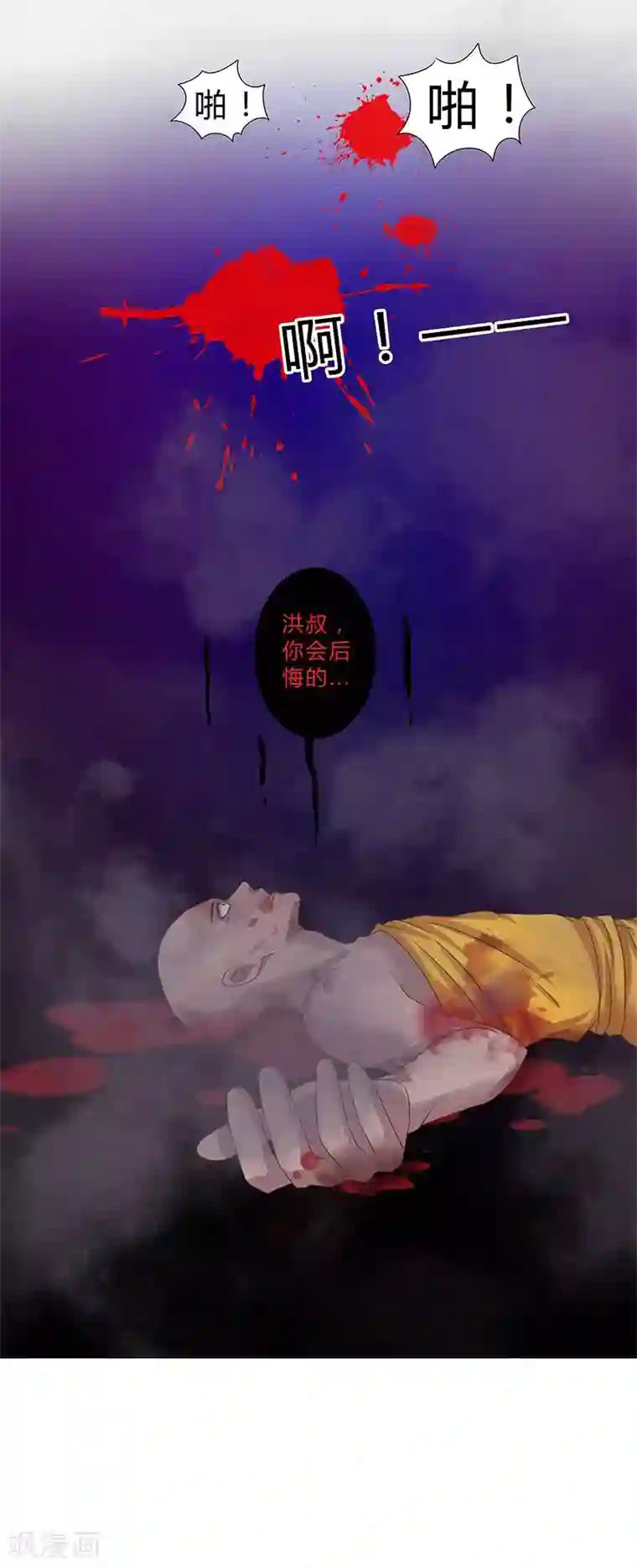 头牌主播第107话 电影开拍