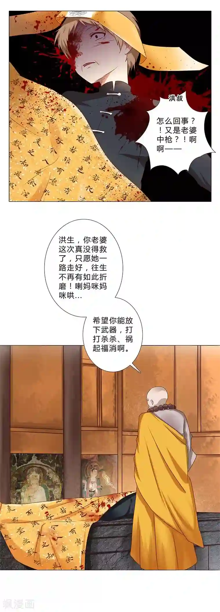 头牌主播第107话 电影开拍