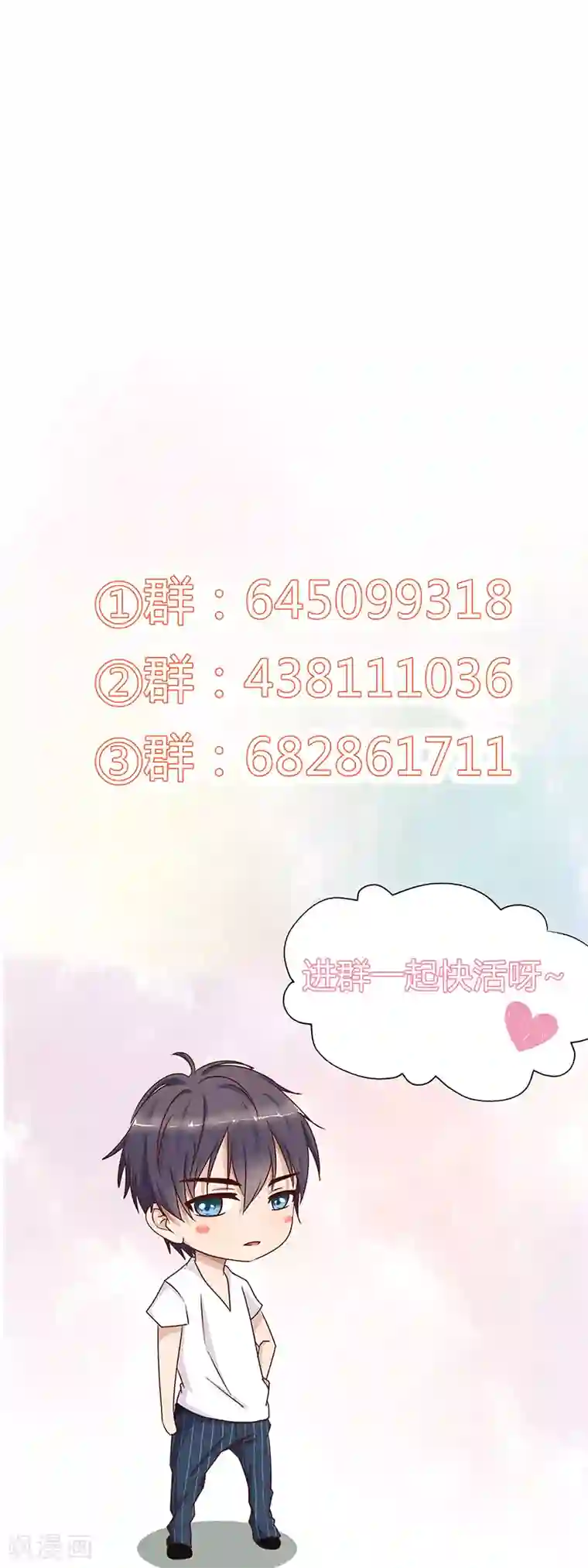 头牌主播第108话 当着你的面吻他