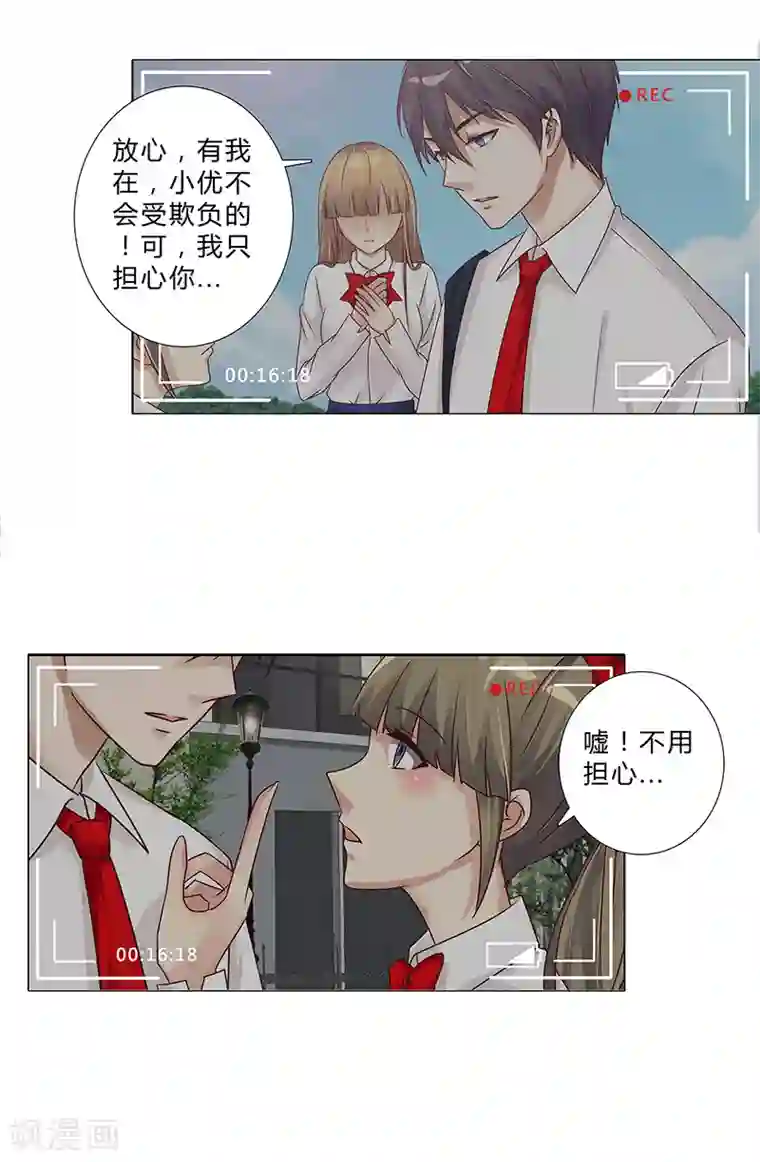 头牌主播第108话 当着你的面吻他