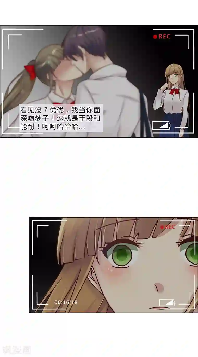 头牌主播第108话 当着你的面吻他