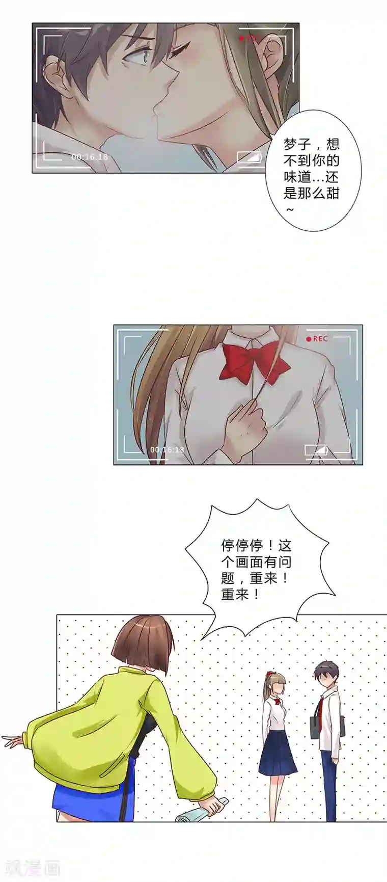 头牌主播第108话 当着你的面吻他