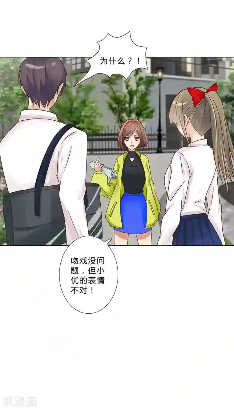 头牌主播第108话 当着你的面吻他