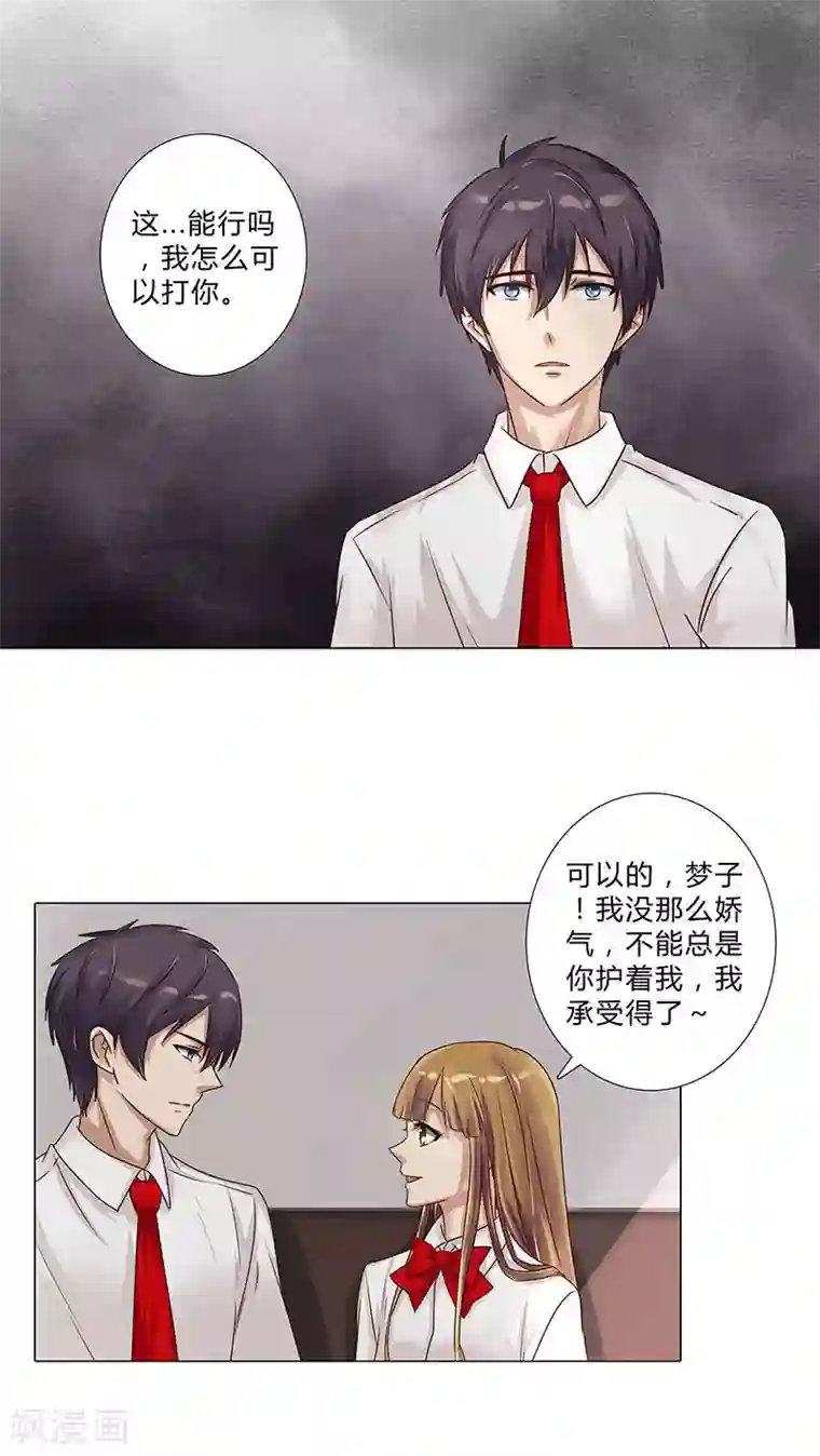 头牌主播第110话 好戏才刚刚开始