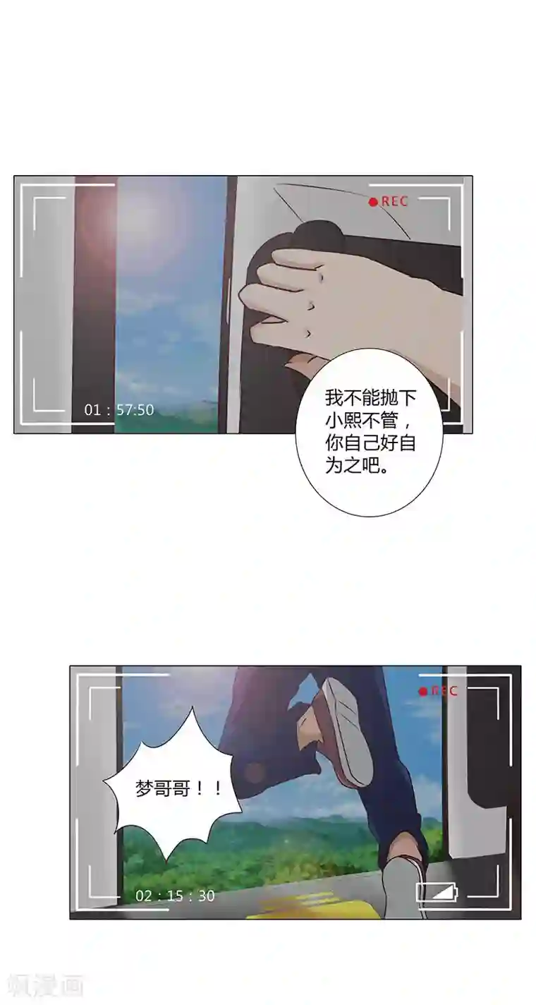 头牌主播第110话 好戏才刚刚开始