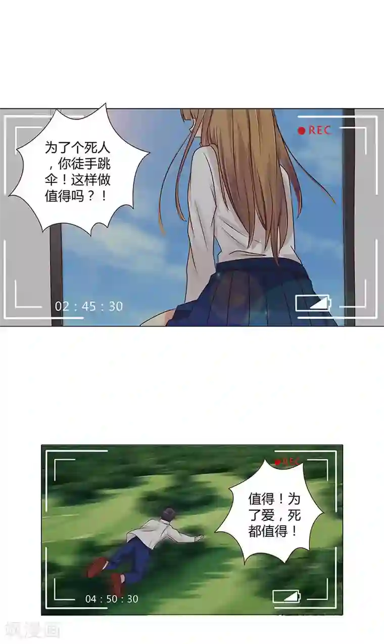 头牌主播第110话 好戏才刚刚开始