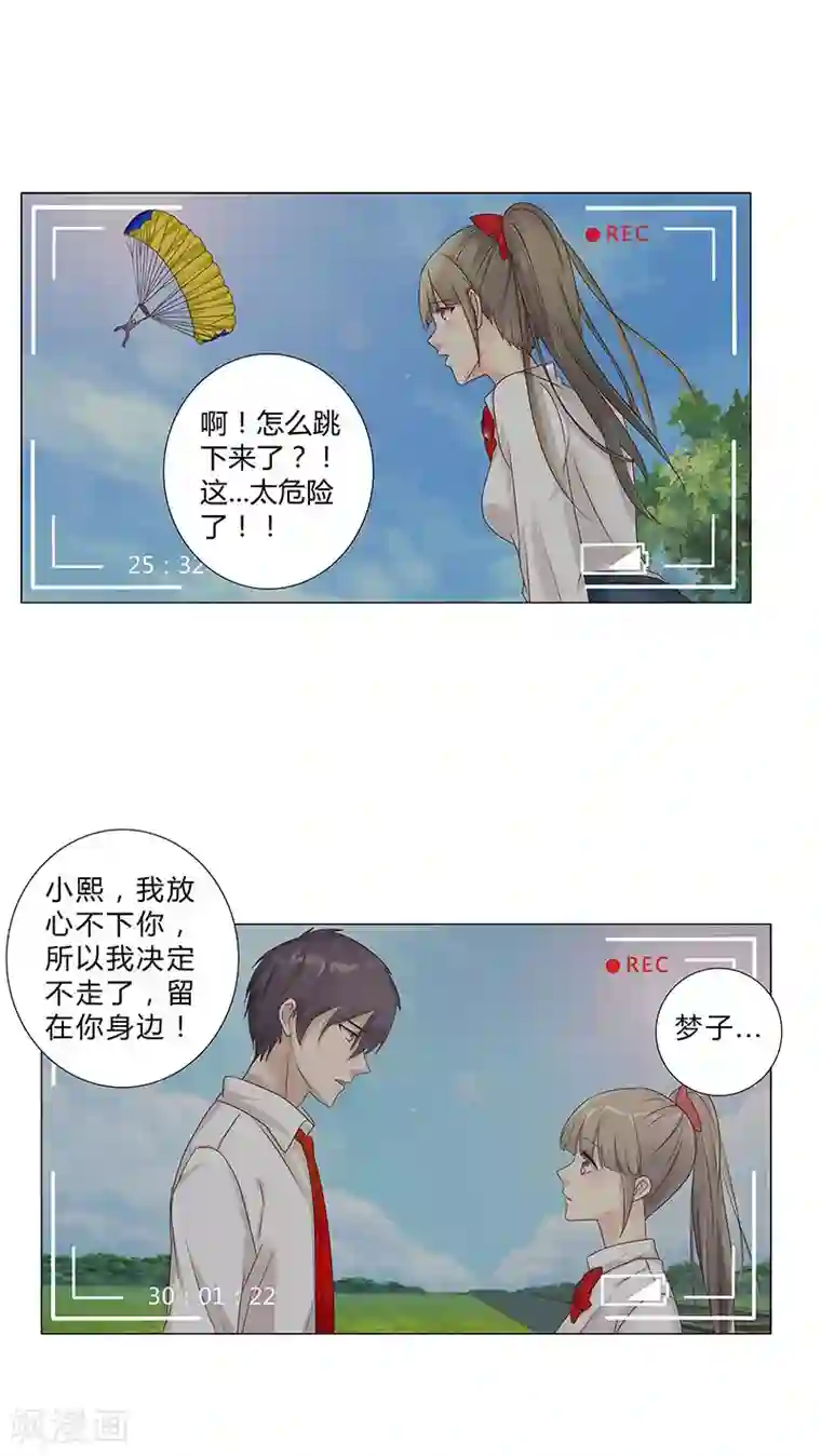 头牌主播第110话 好戏才刚刚开始