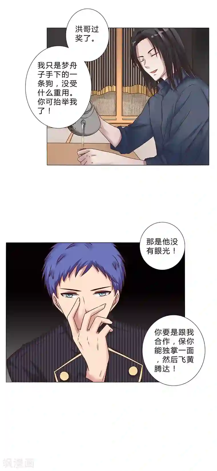 忍着娇喘人妻被中出中文字幕第111话 联手合作