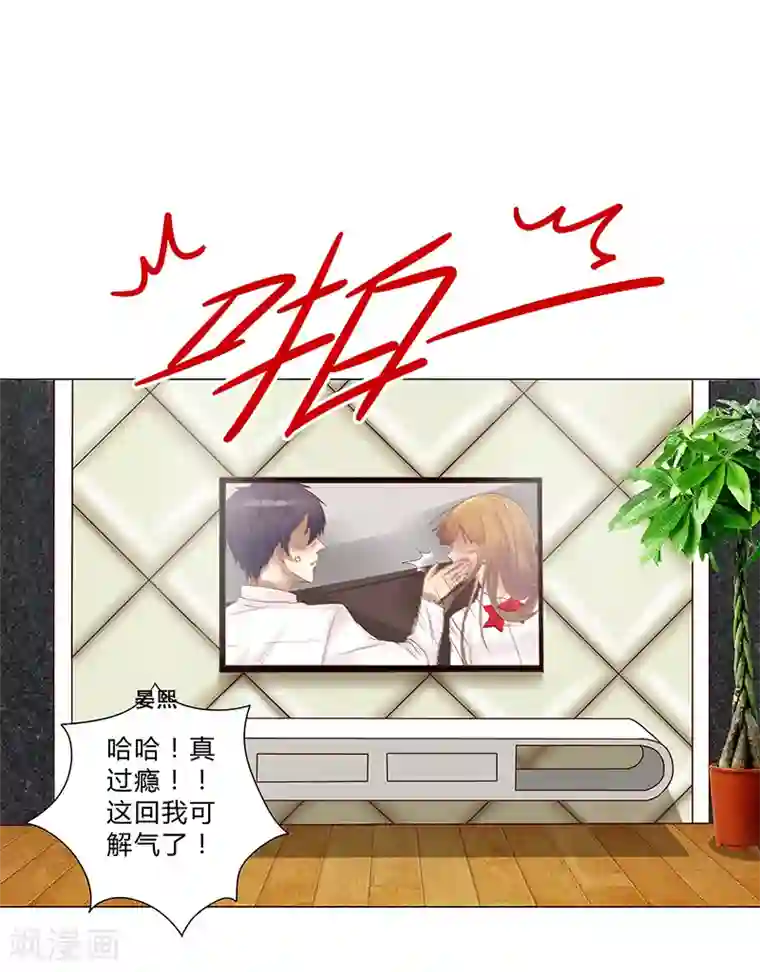 头牌主播第112话 借机报复