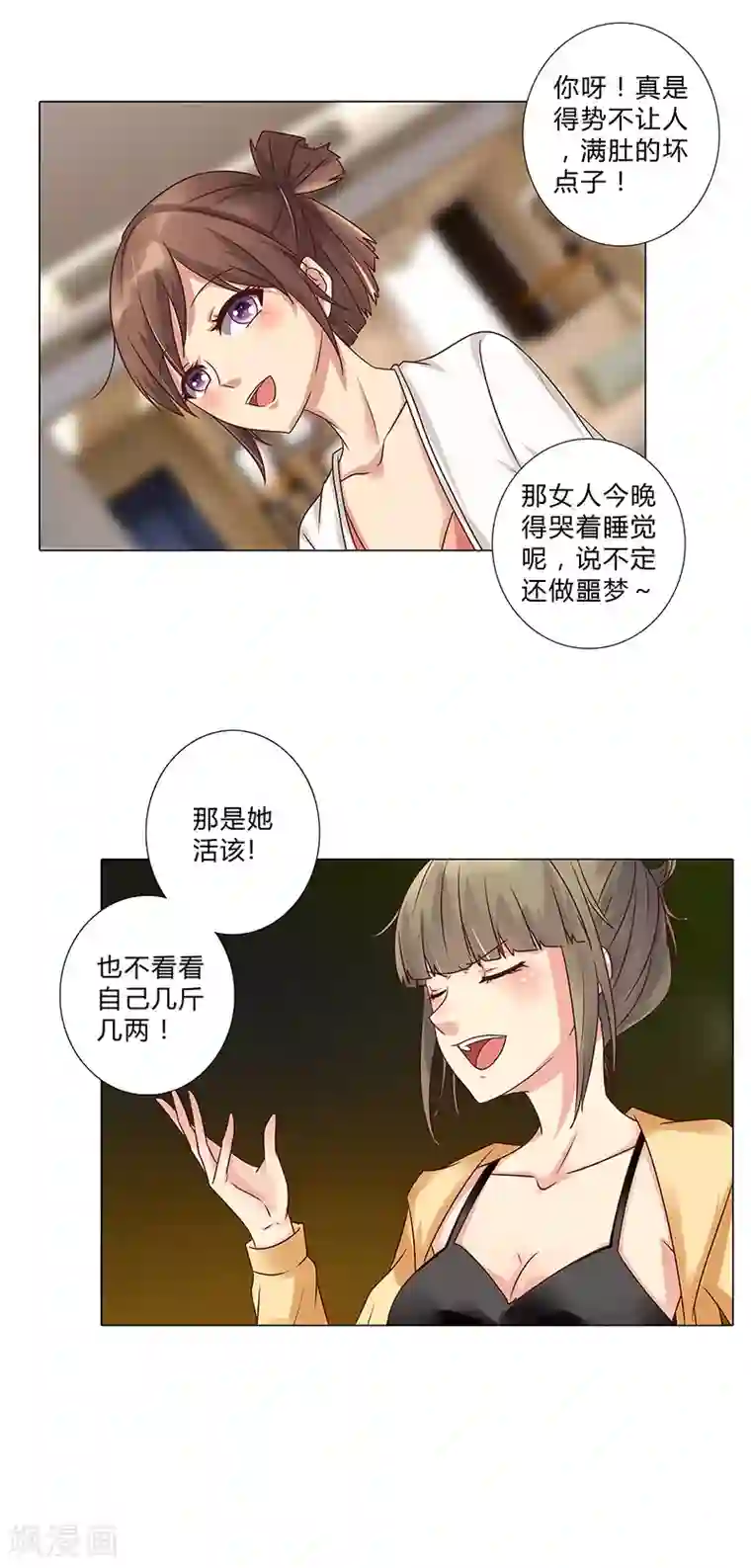 头牌主播第112话 借机报复