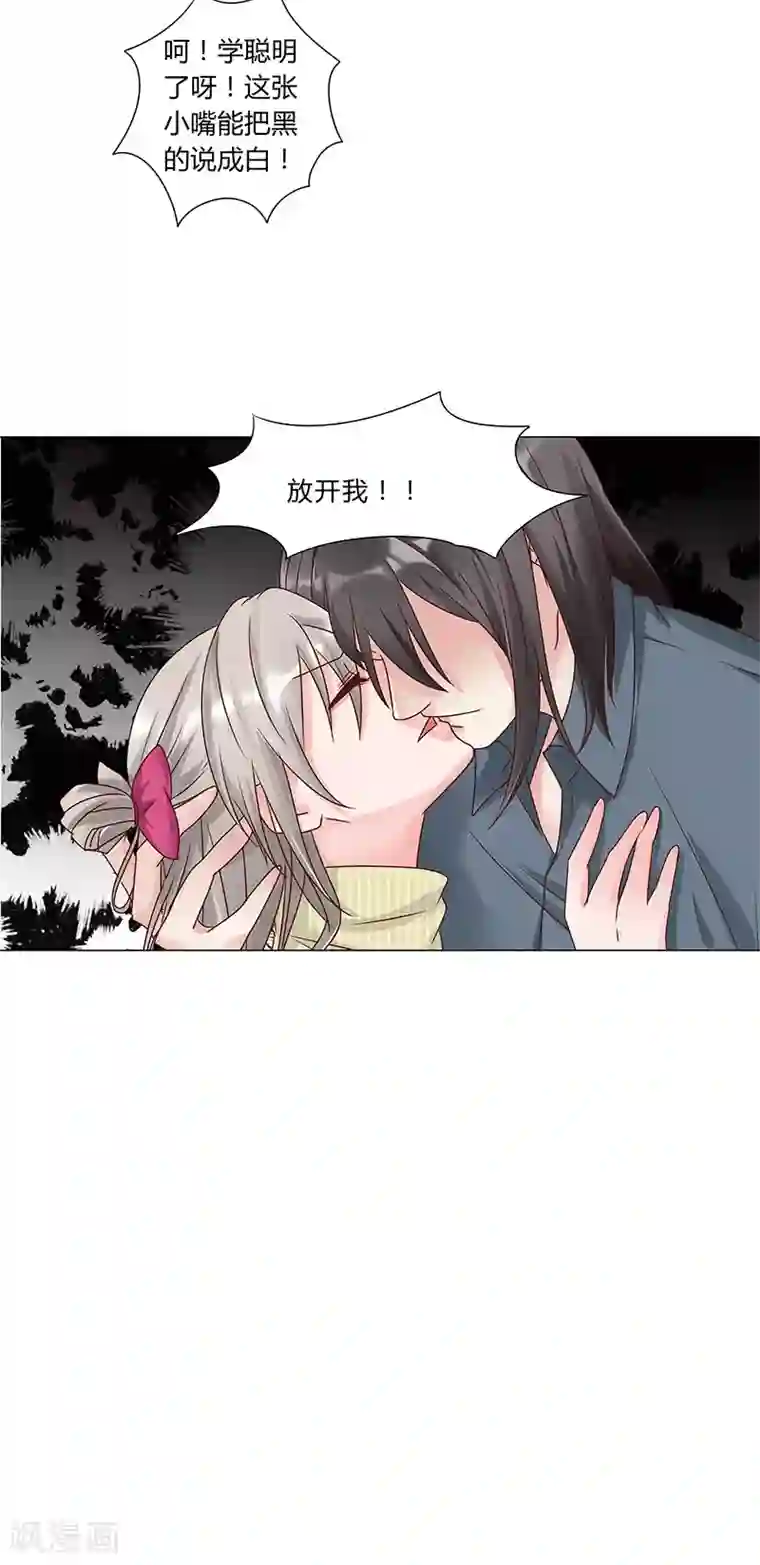 被肉欲爽到不行的人妻第113话 她们就是故意整你！