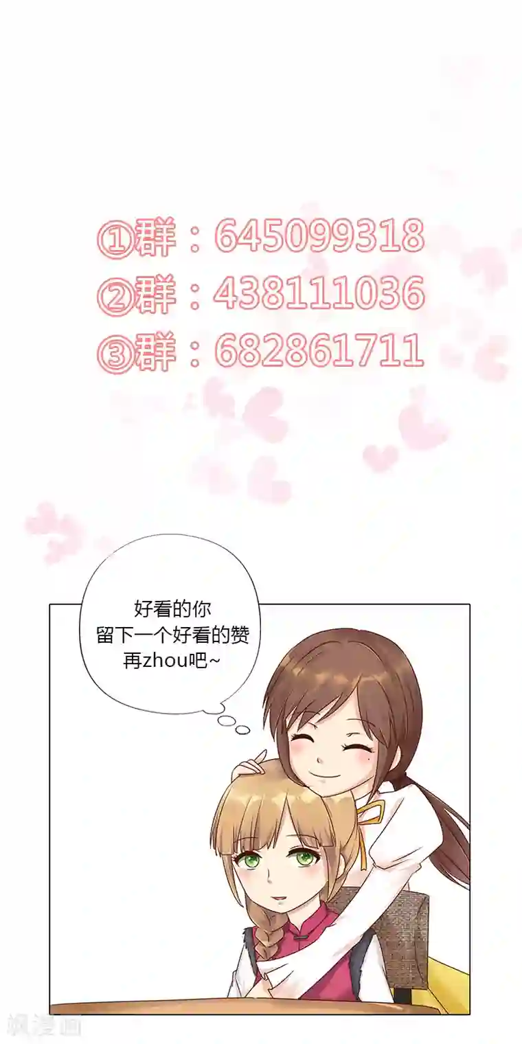 被肉欲爽到不行的人妻第113话 她们就是故意整你！