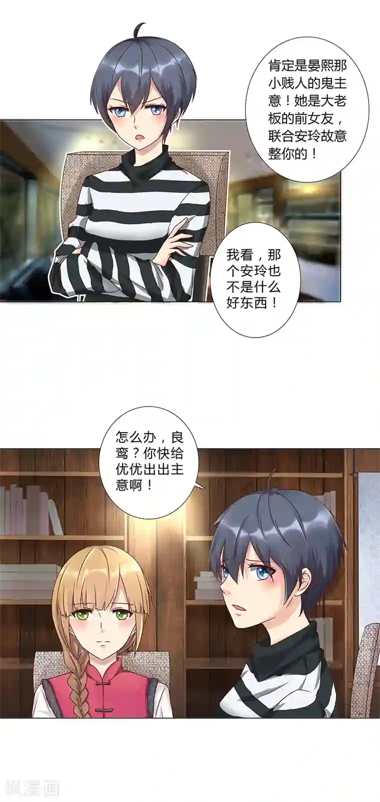 头牌主播第113话 她们就是故意整你！