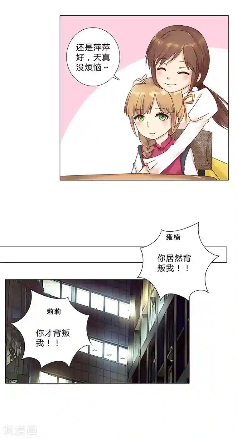 被肉欲爽到不行的人妻第113话 她们就是故意整你！