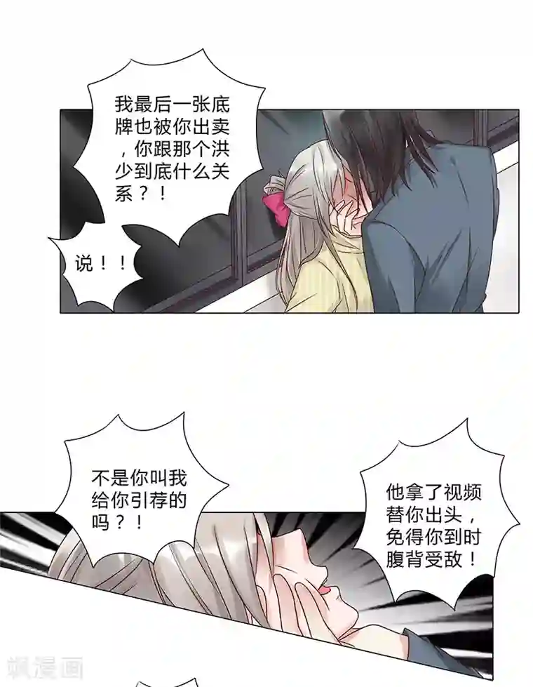 头牌主播第113话 她们就是故意整你！