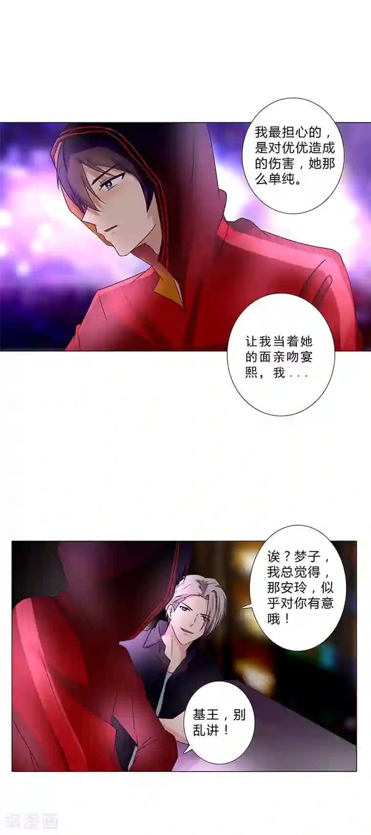 头牌主播第114话 你我别无选择！