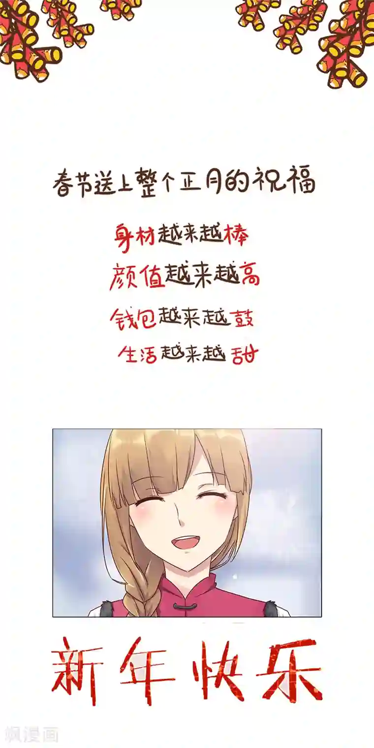 头牌主播第114话 你我别无选择！