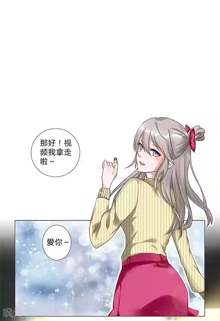 头牌主播第114话 你我别无选择！