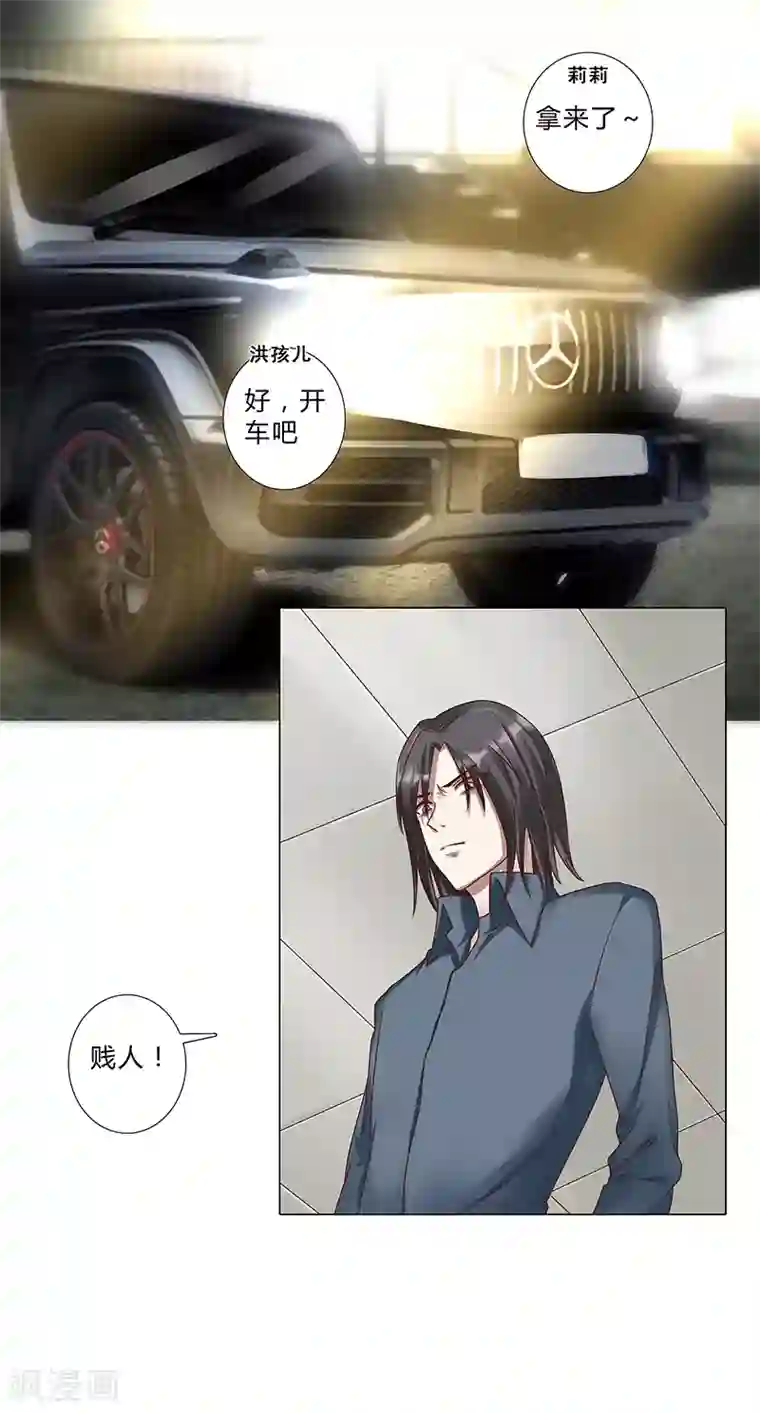 头牌主播第114话 你我别无选择！