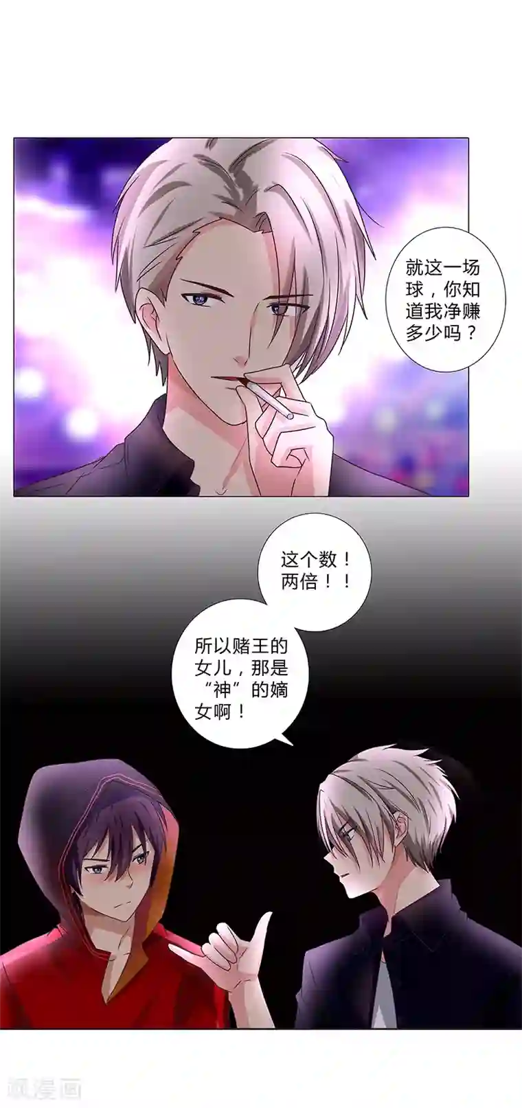 头牌主播第115话 安玲似乎对你有意思？！