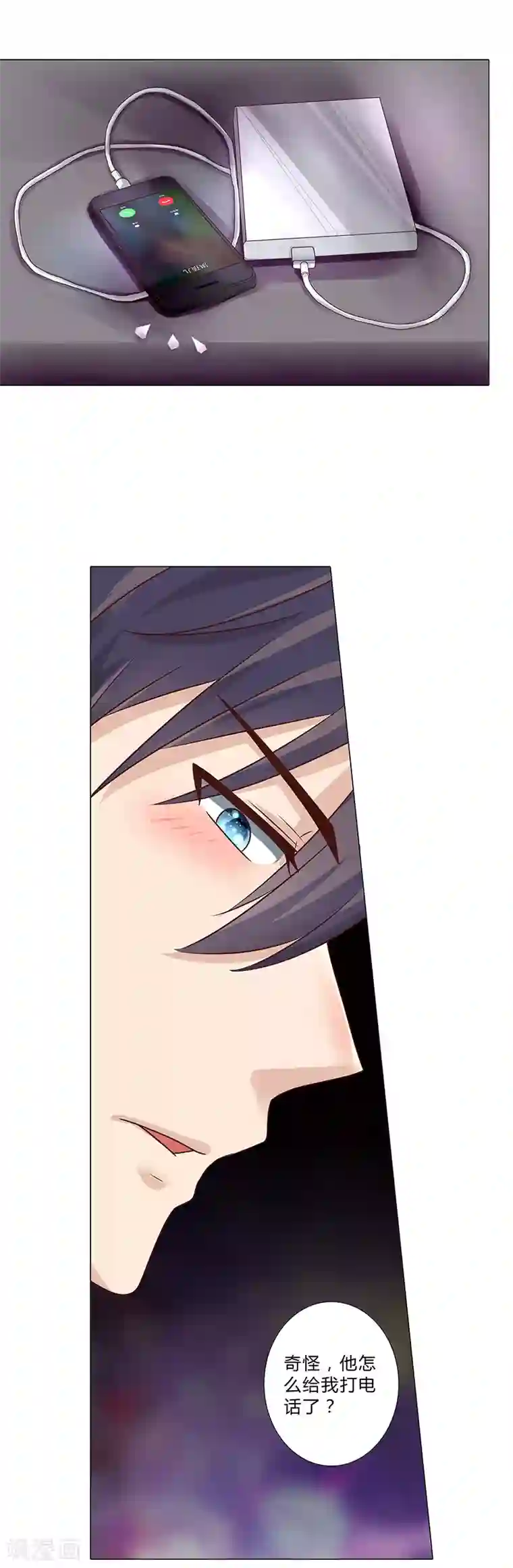 头牌主播第115话 安玲似乎对你有意思？！