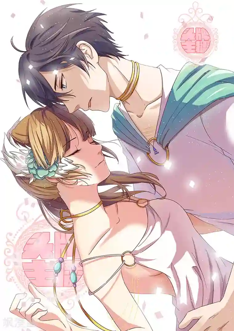 头牌主播第116话 她想拆散我们？