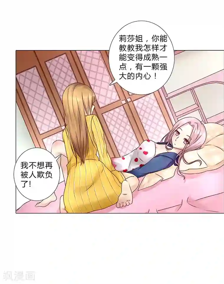 头牌主播第116话 她想拆散我们？