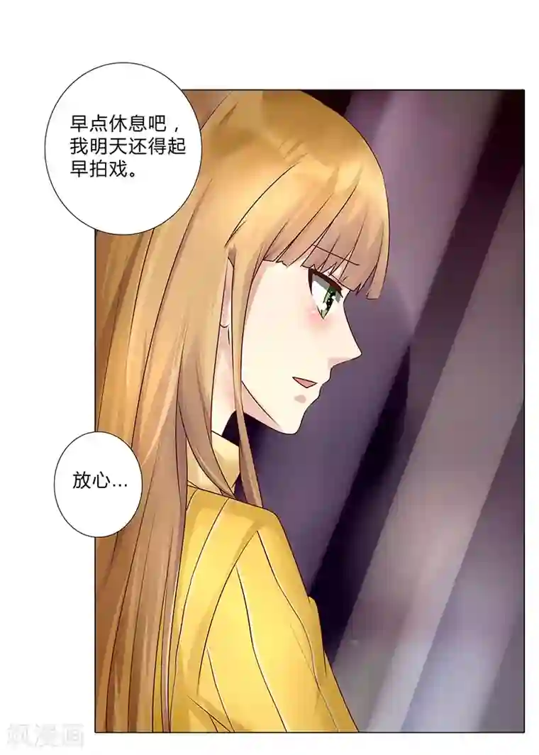 头牌主播第116话 她想拆散我们？