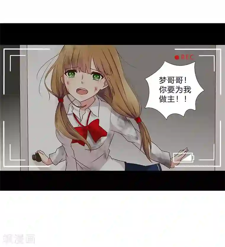 头牌主播第117话 戏里戏外