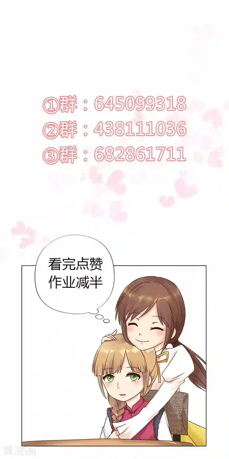 头牌主播第117话 戏里戏外