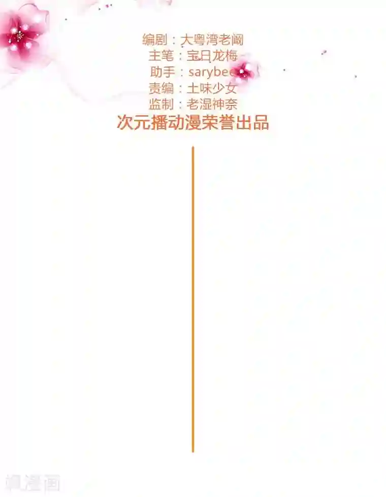 头牌主播第117话 戏里戏外