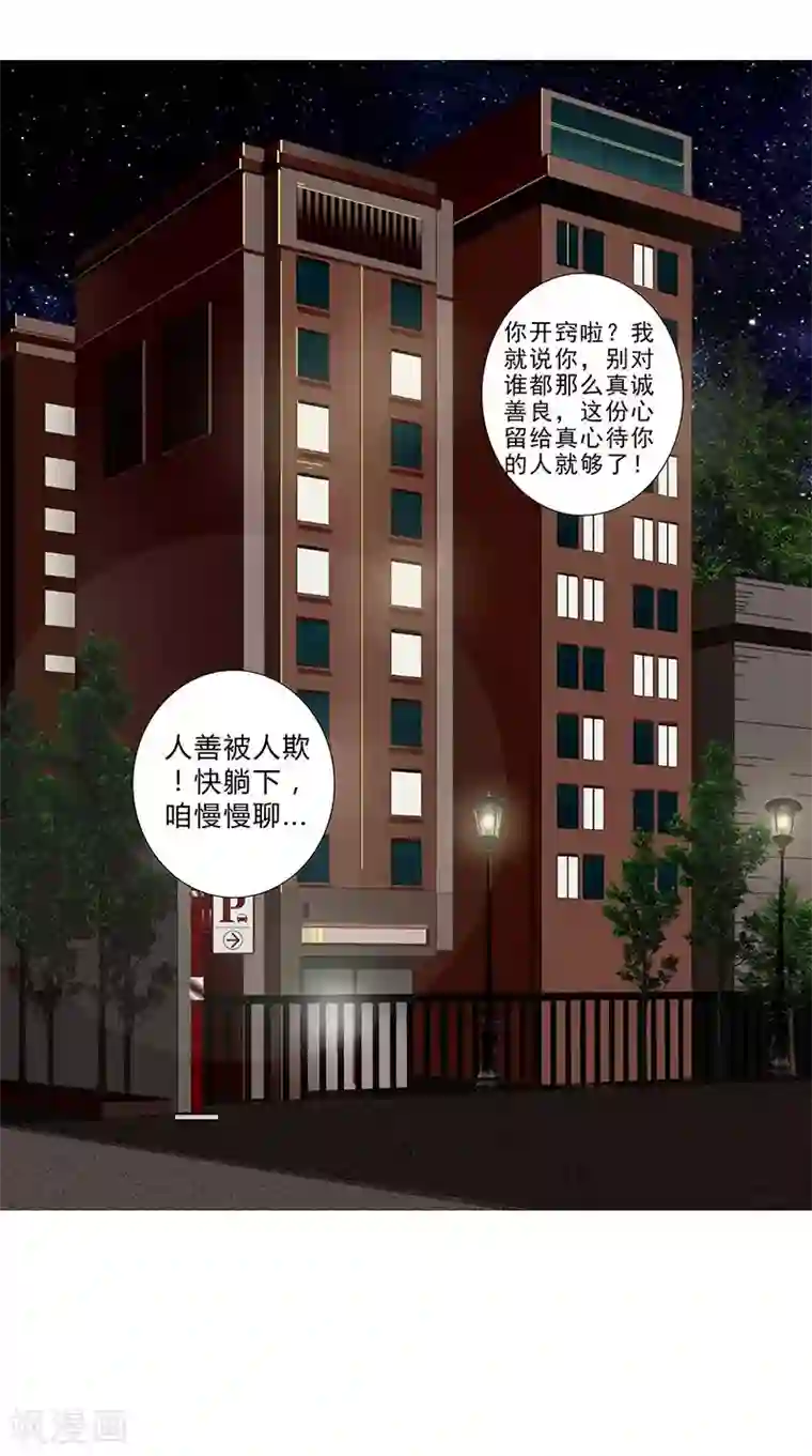 头牌主播第117话 戏里戏外