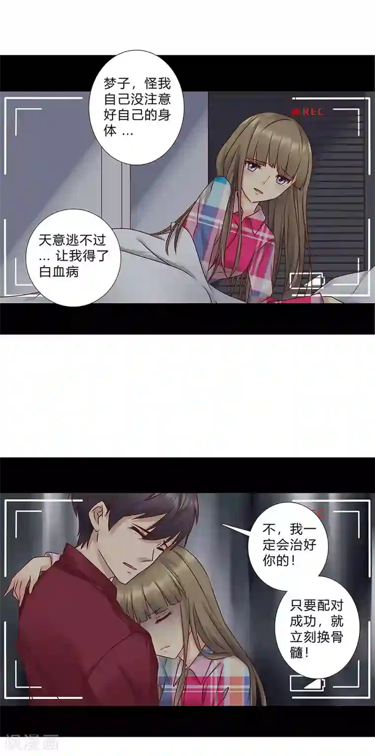 头牌主播第117话 戏里戏外