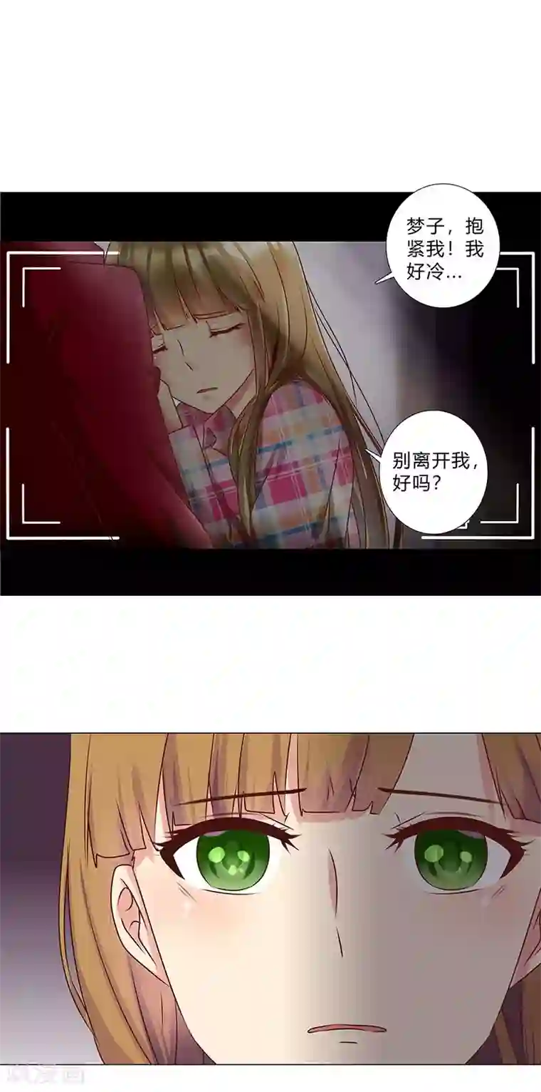 头牌主播第117话 戏里戏外