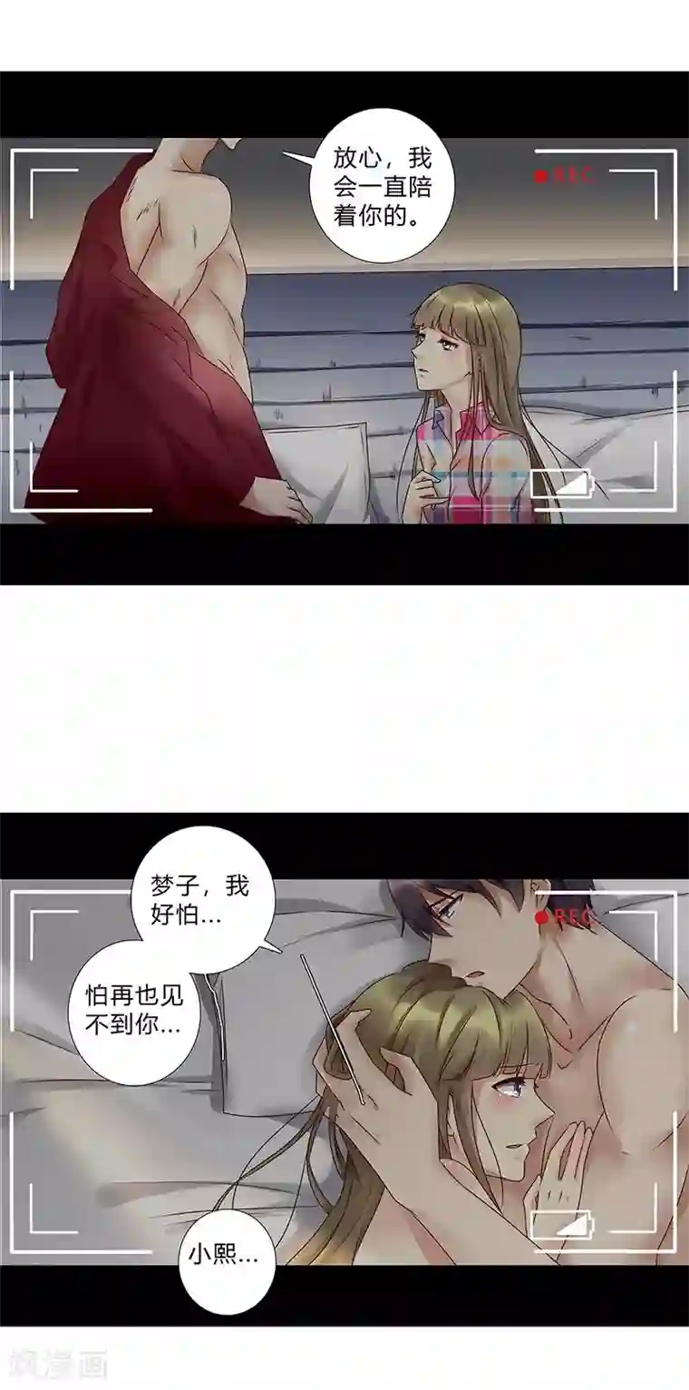 头牌主播第117话 戏里戏外