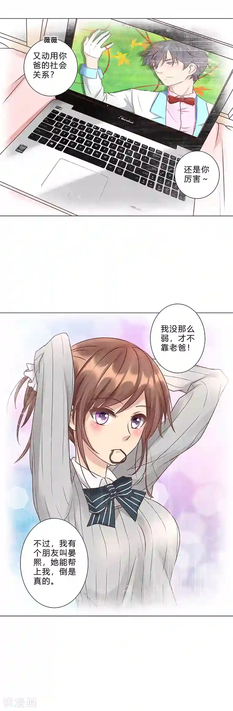 头牌主播第118话 真以为自己是灰姑娘？