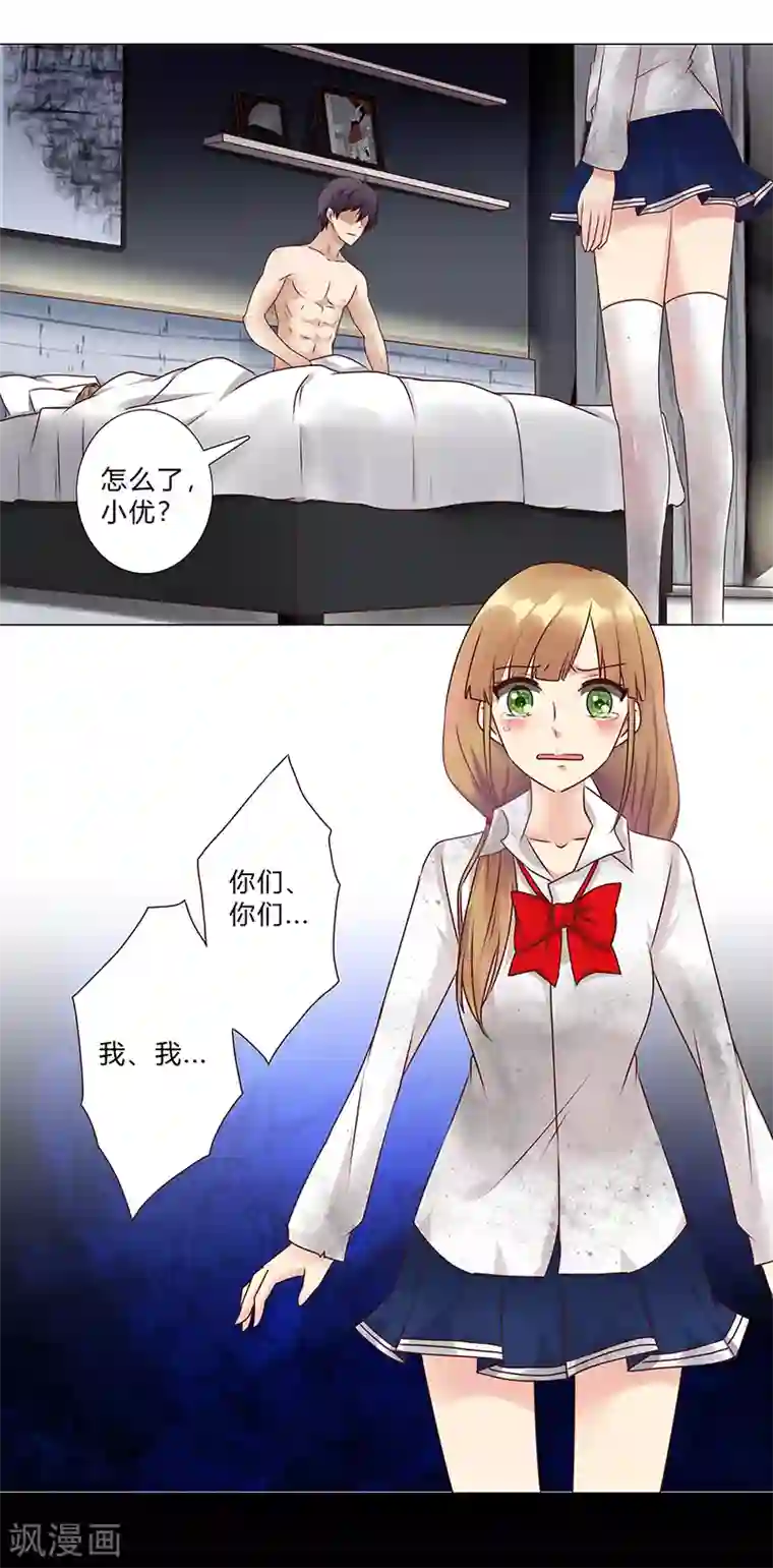 头牌主播第118话 真以为自己是灰姑娘？