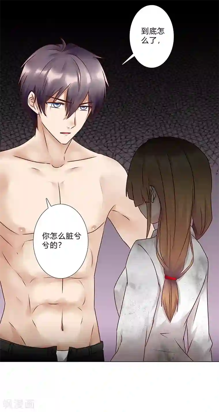 头牌主播第118话 真以为自己是灰姑娘？