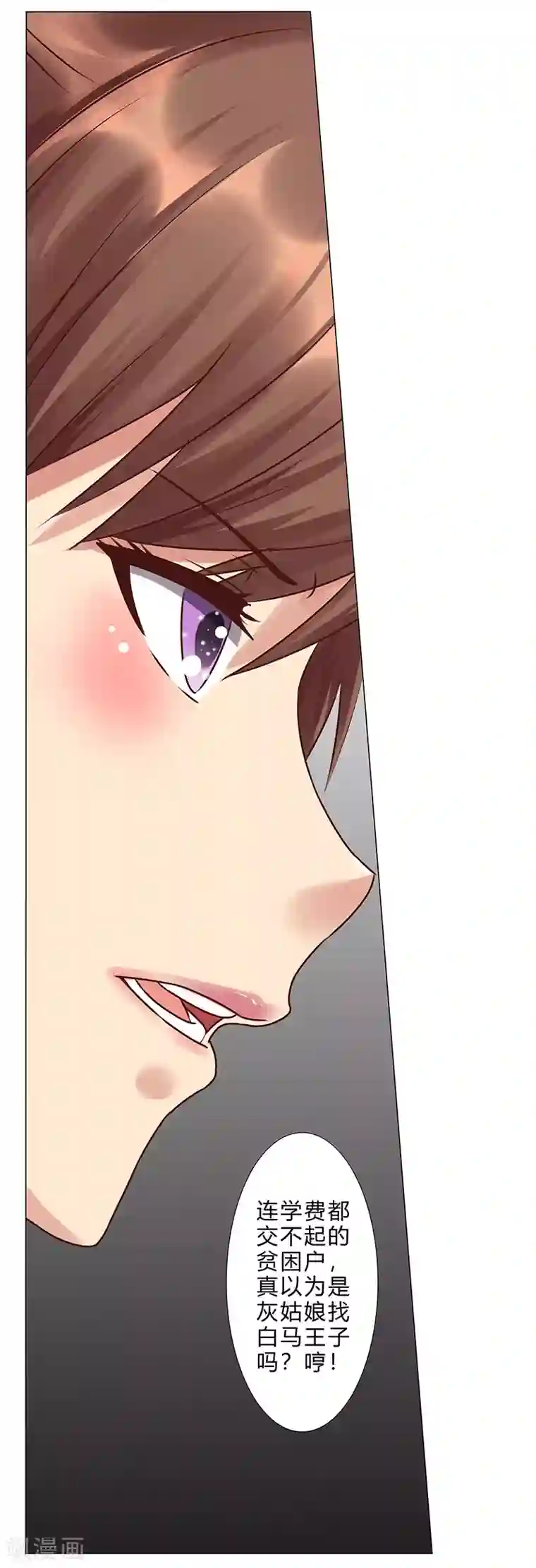 头牌主播第118话 真以为自己是灰姑娘？