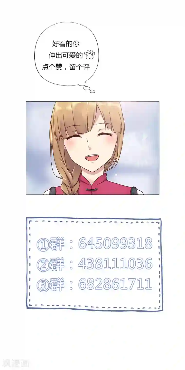 头牌主播第119话 人设崩塌危机