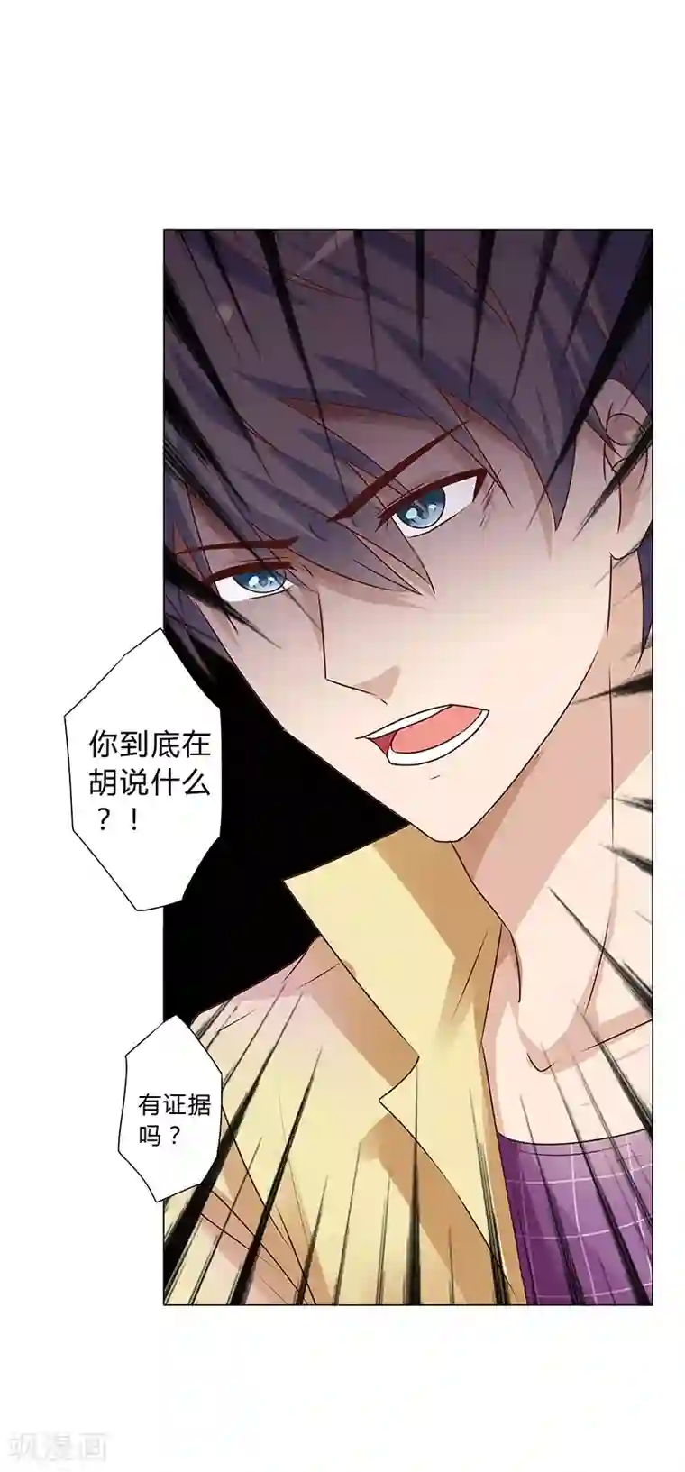 头牌主播第119话 人设崩塌危机